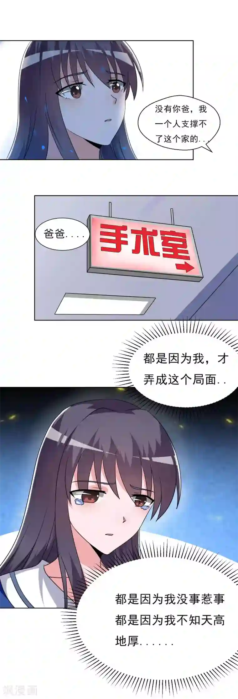 我的初恋大有问题第19话