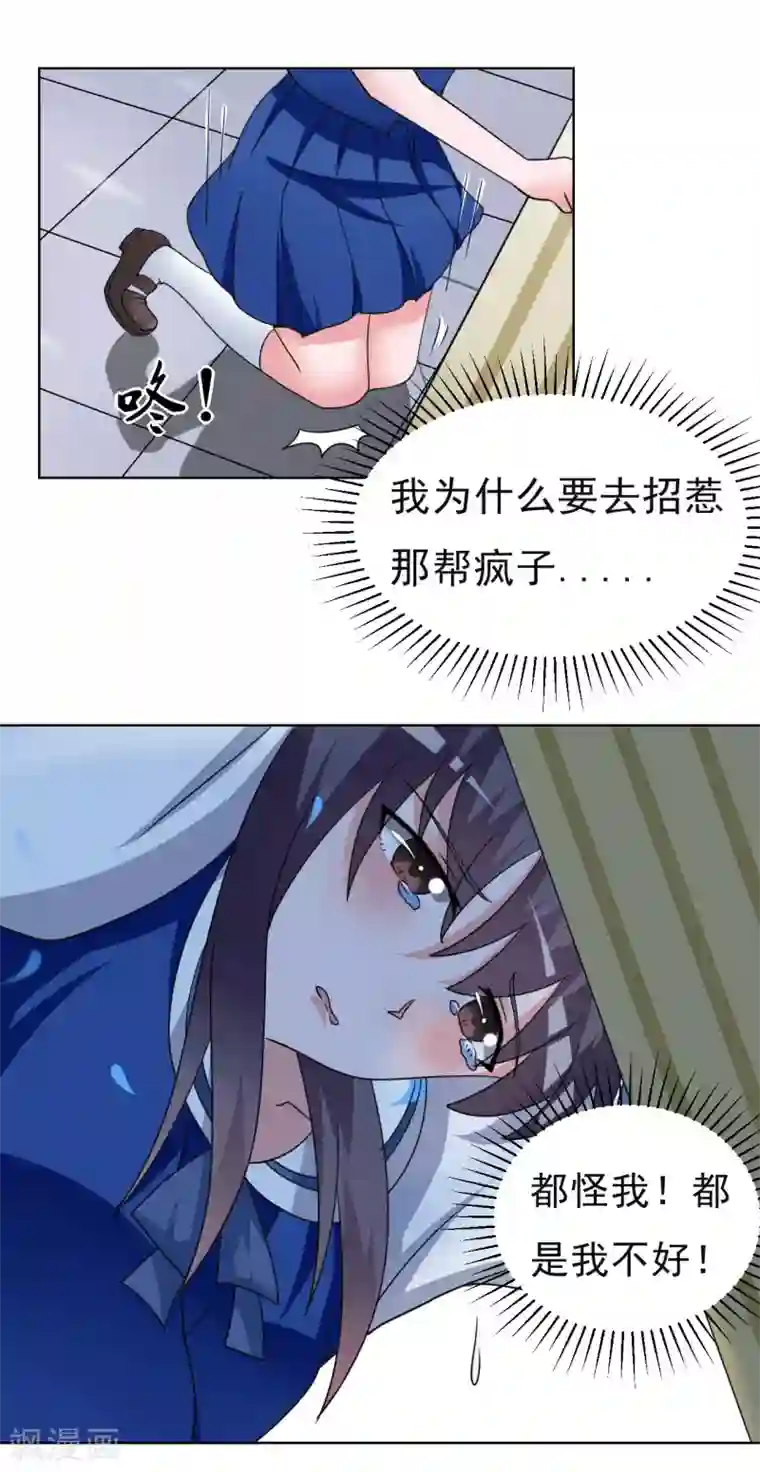 我的初恋大有问题第19话