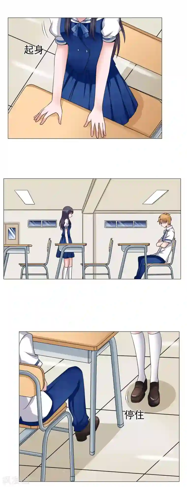 我的初恋大有问题第20话