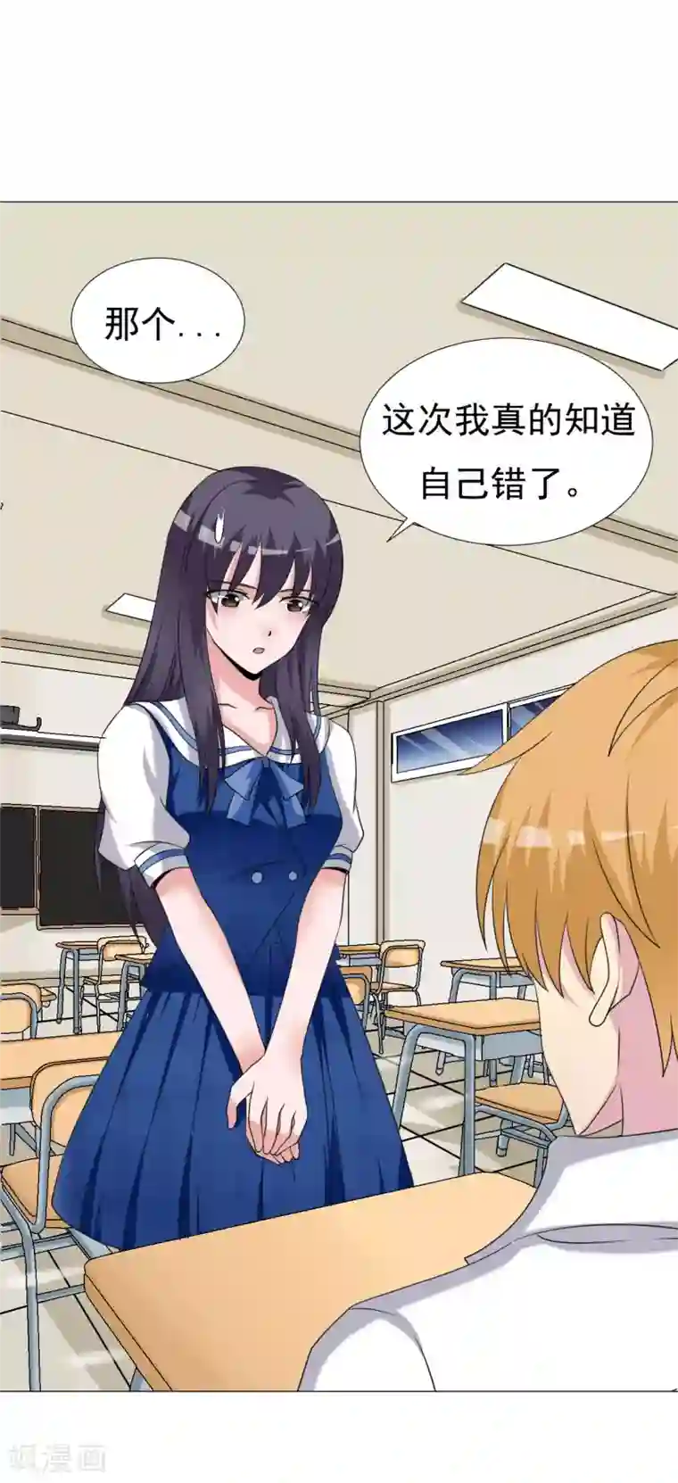 我的初恋大有问题第20话