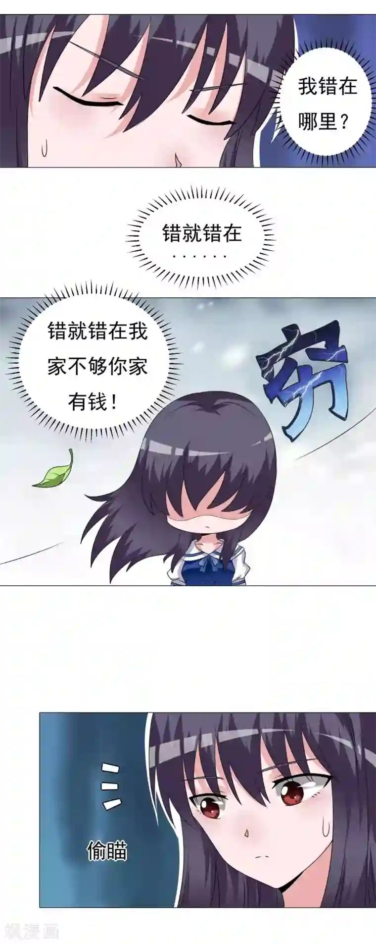 我的初恋大有问题第20话