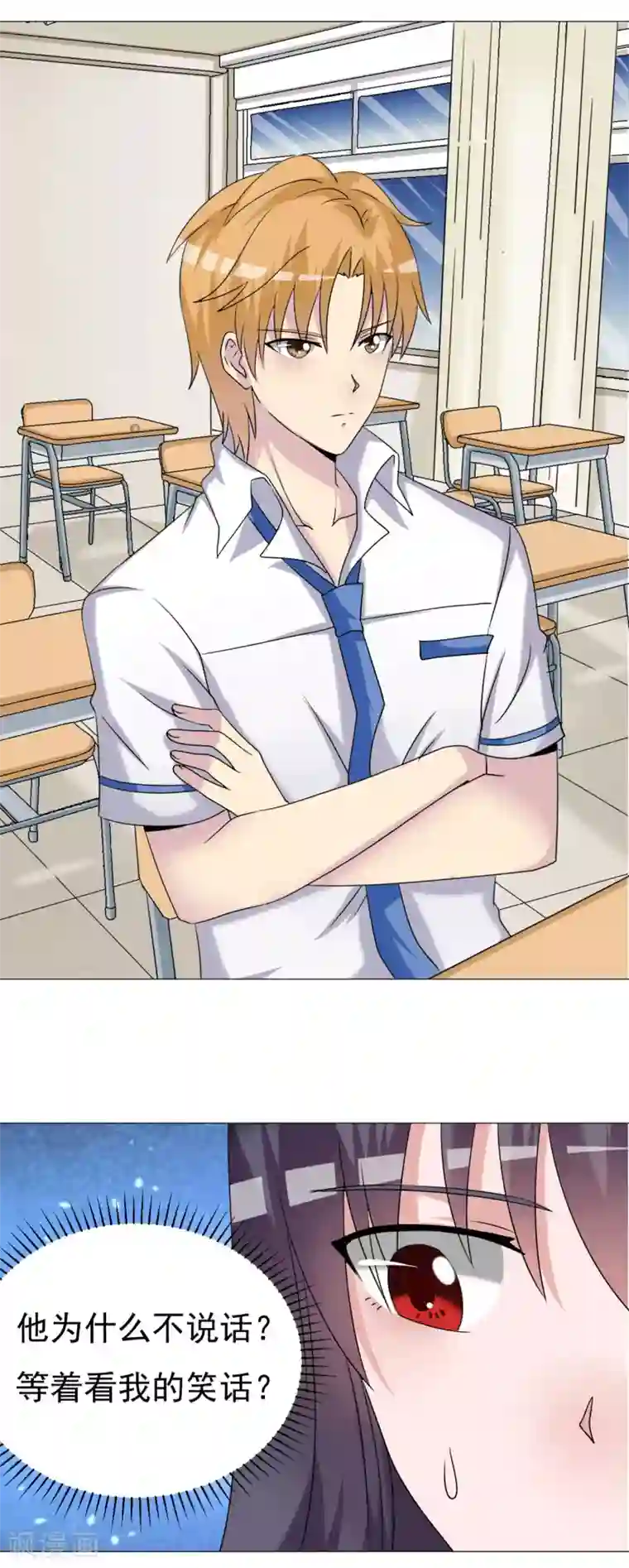 我的初恋大有问题第20话