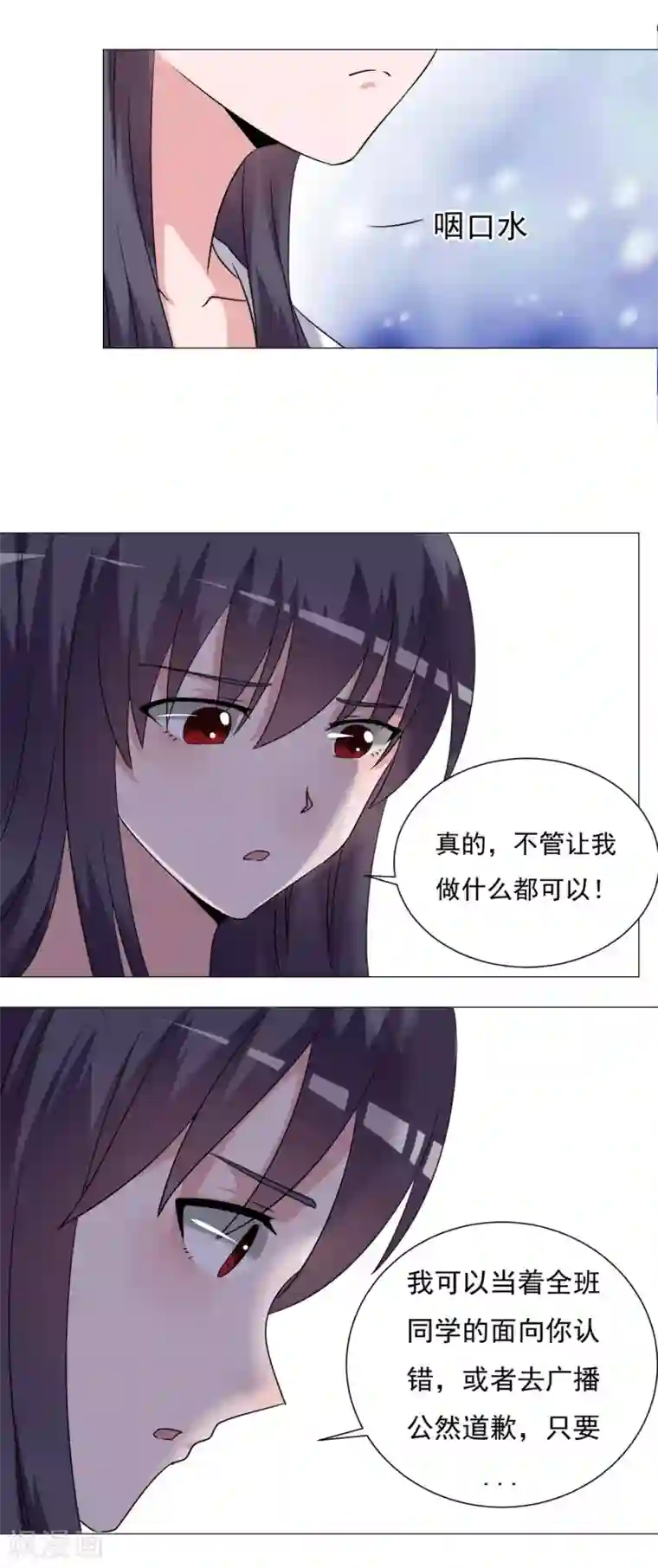 我的初恋大有问题第20话