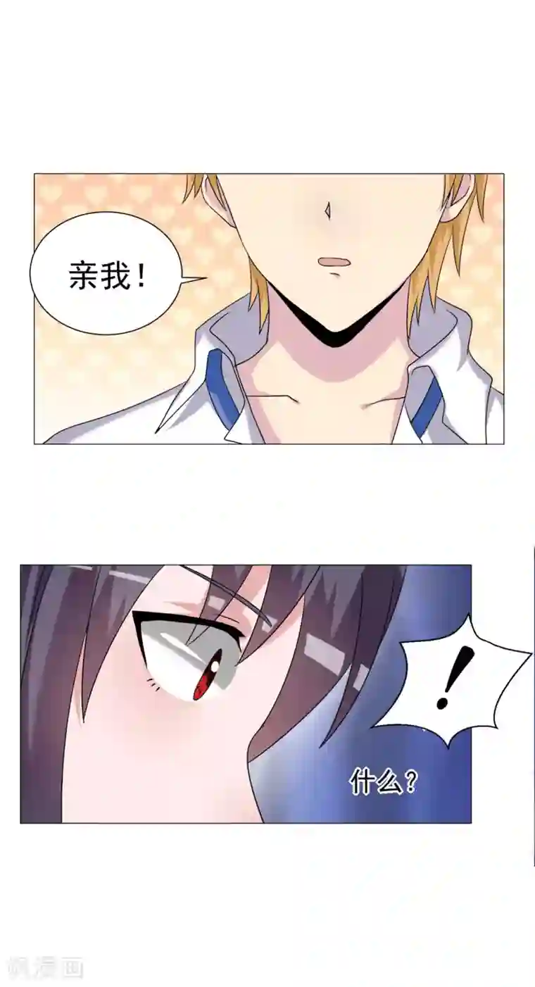 我的初恋大有问题第20话