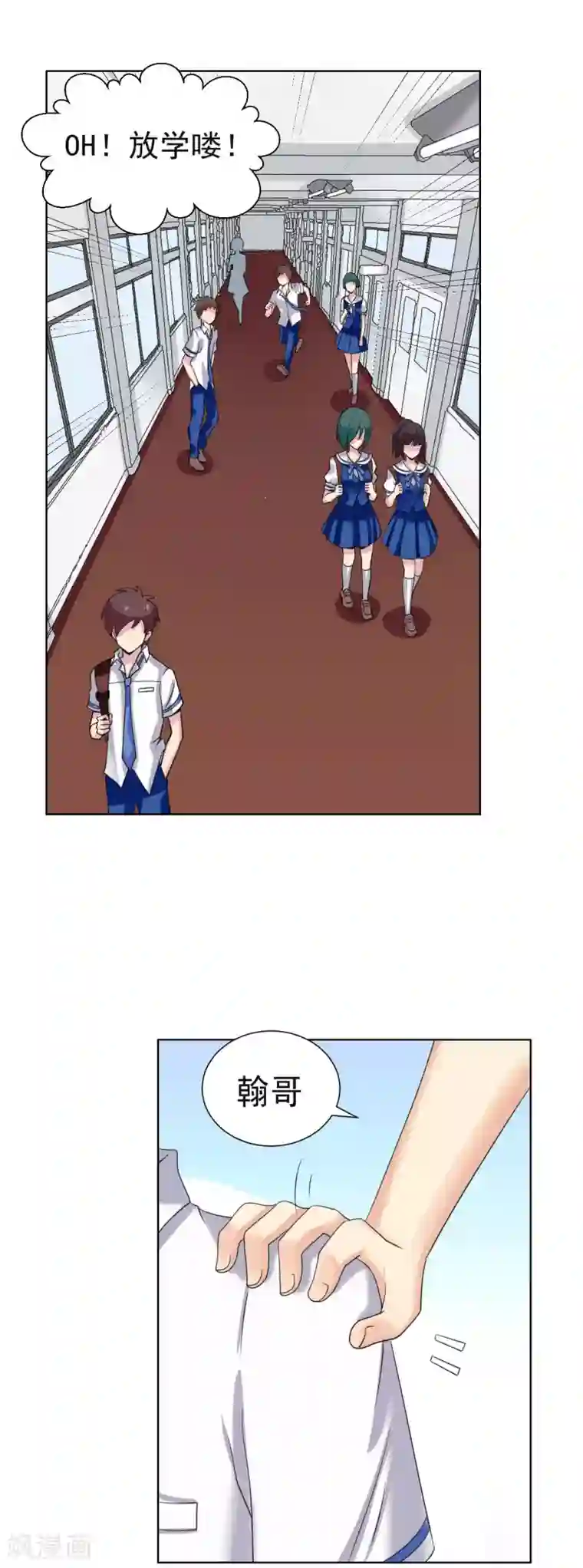 我的初恋大有问题第20话