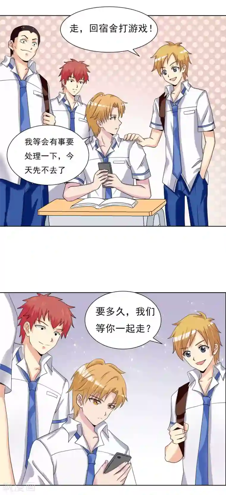 我的初恋大有问题第20话