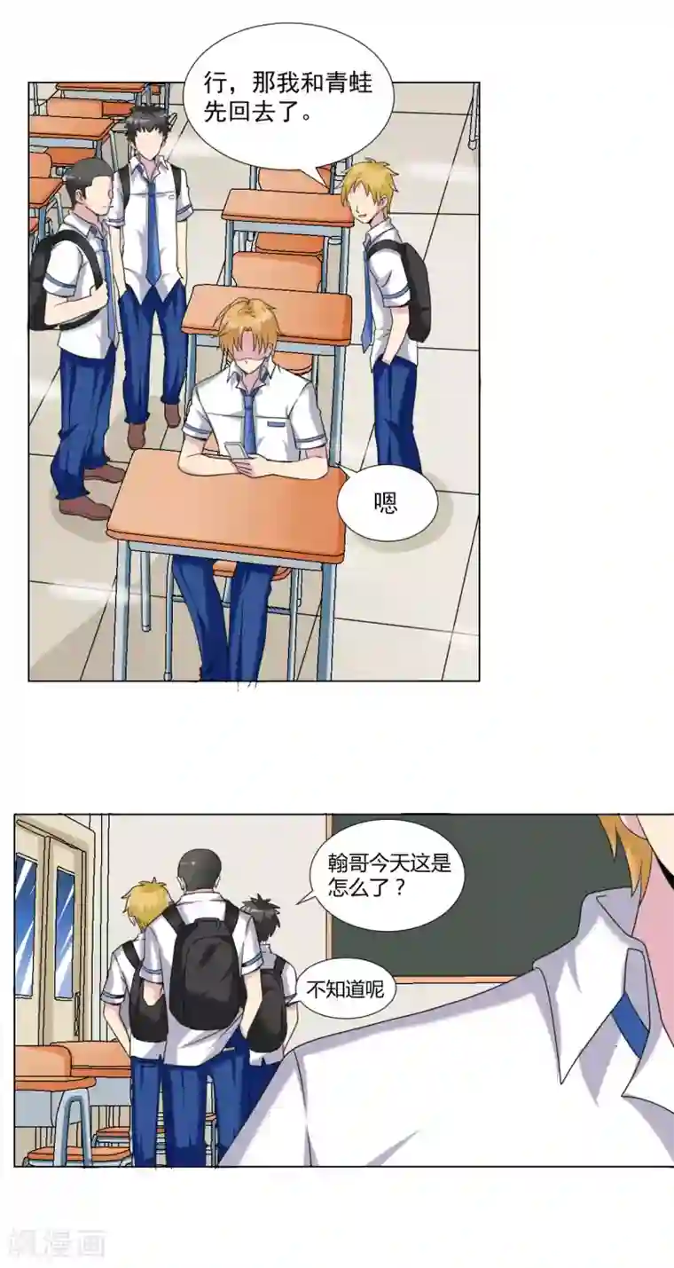 我的初恋大有问题第20话