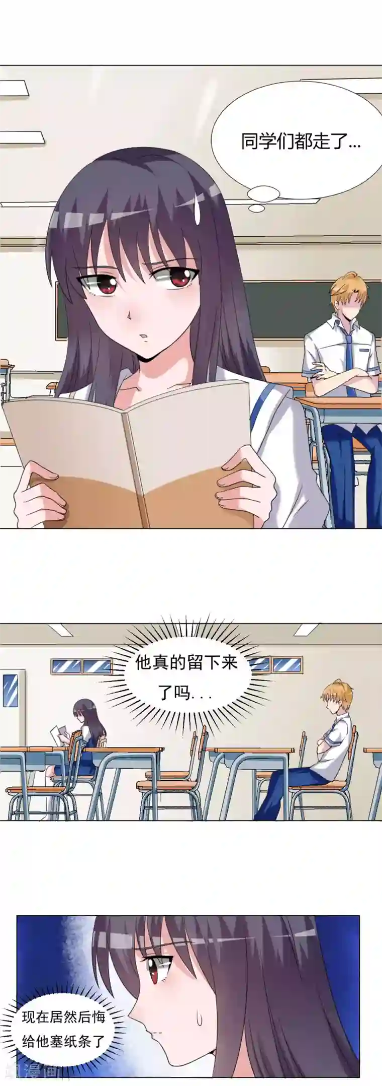 我的初恋大有问题第20话