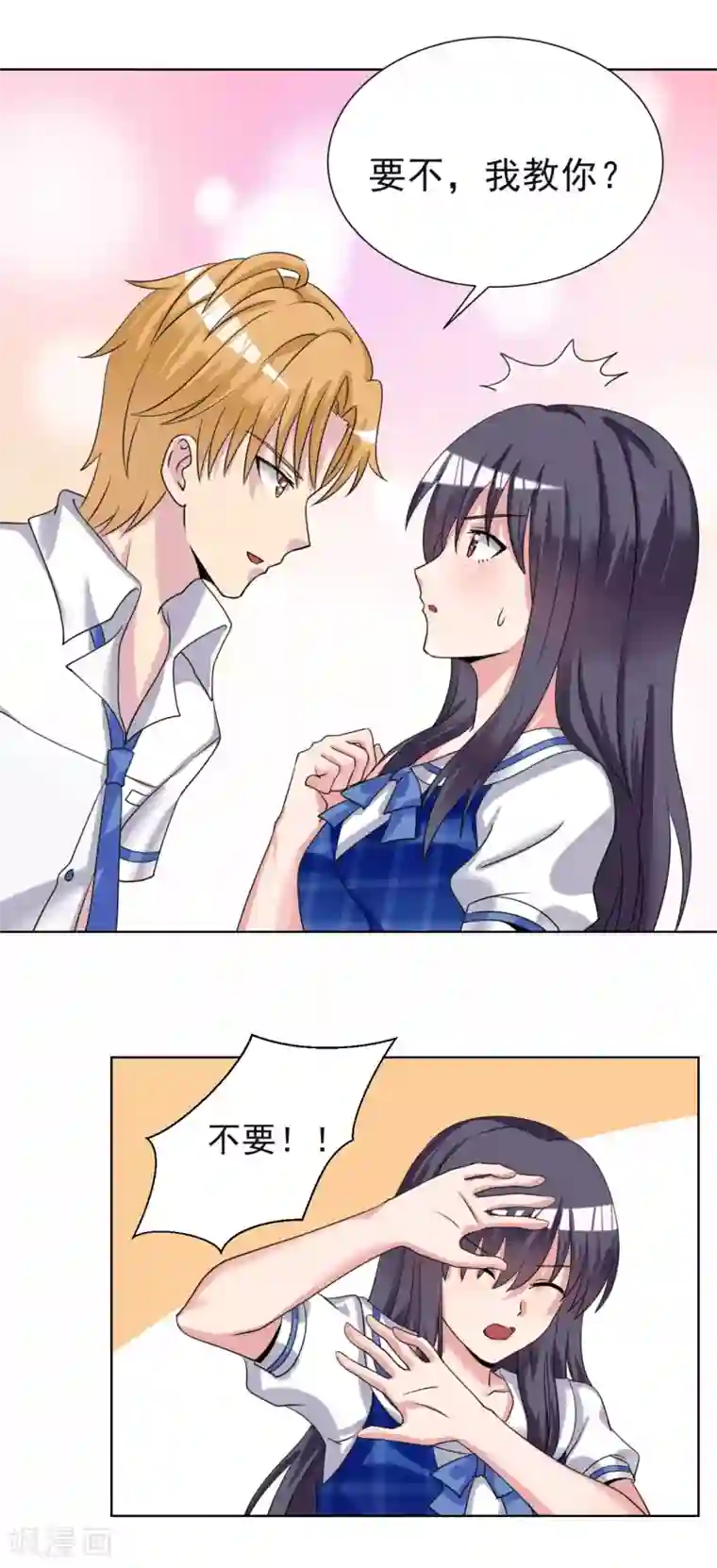 我的初恋大有问题第21话