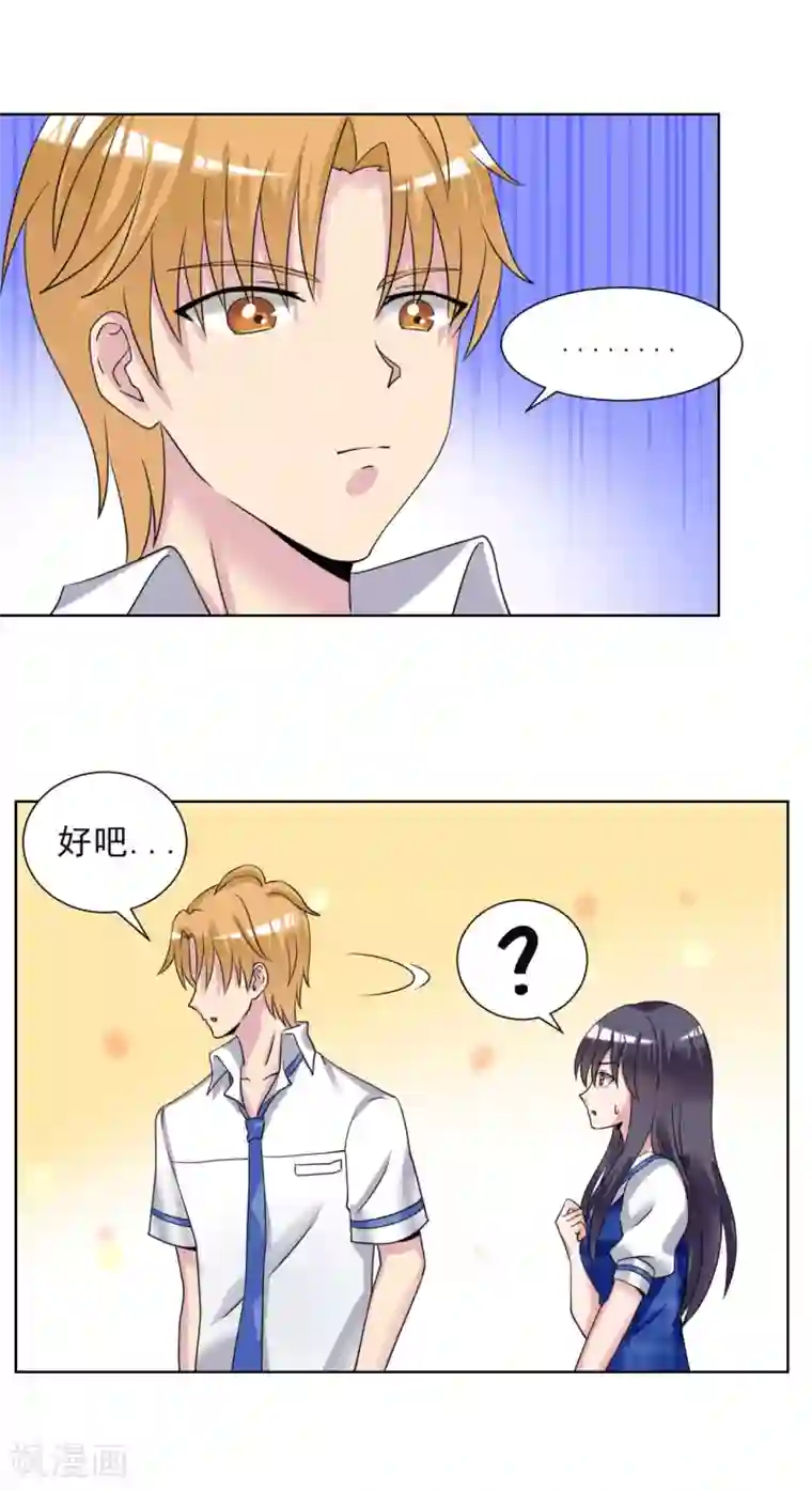 我的初恋大有问题第21话