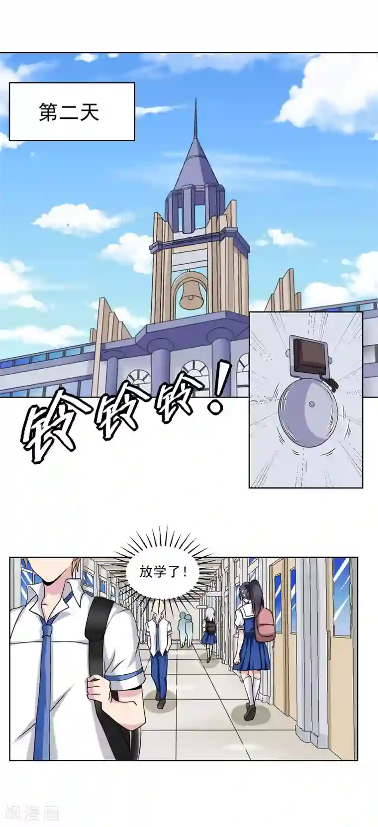 我的初恋大有问题第21话