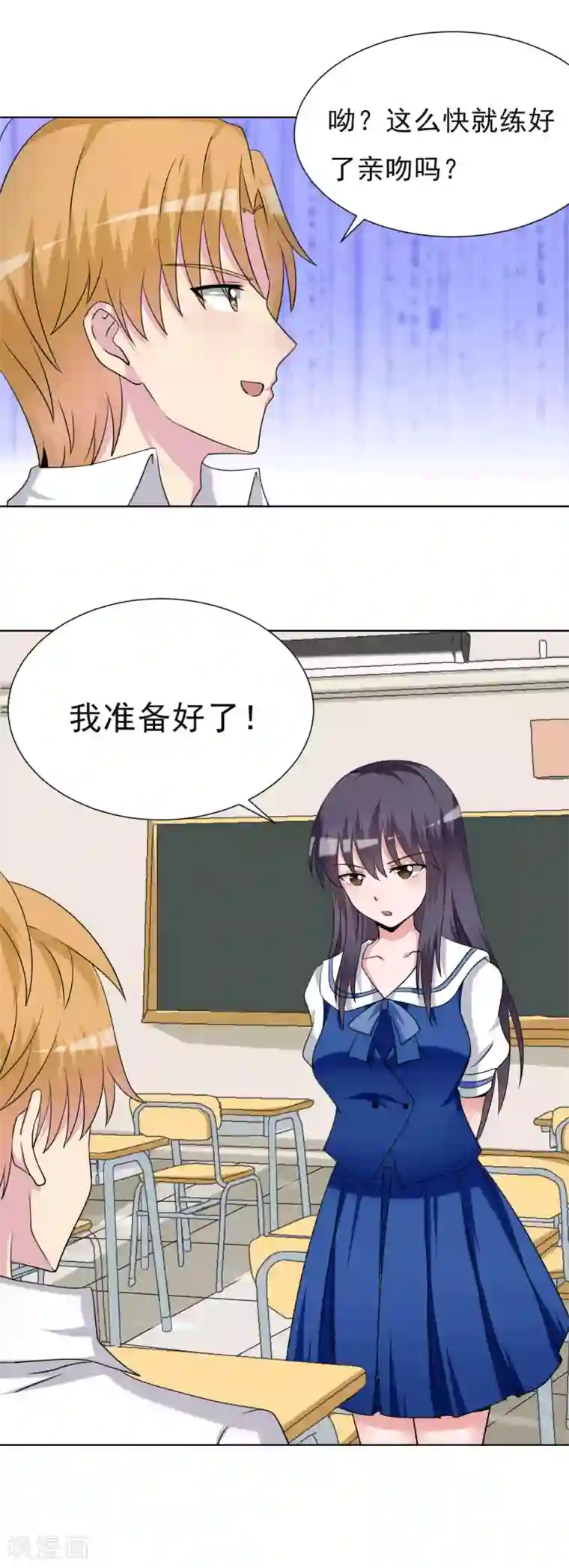 我的初恋大有问题第21话