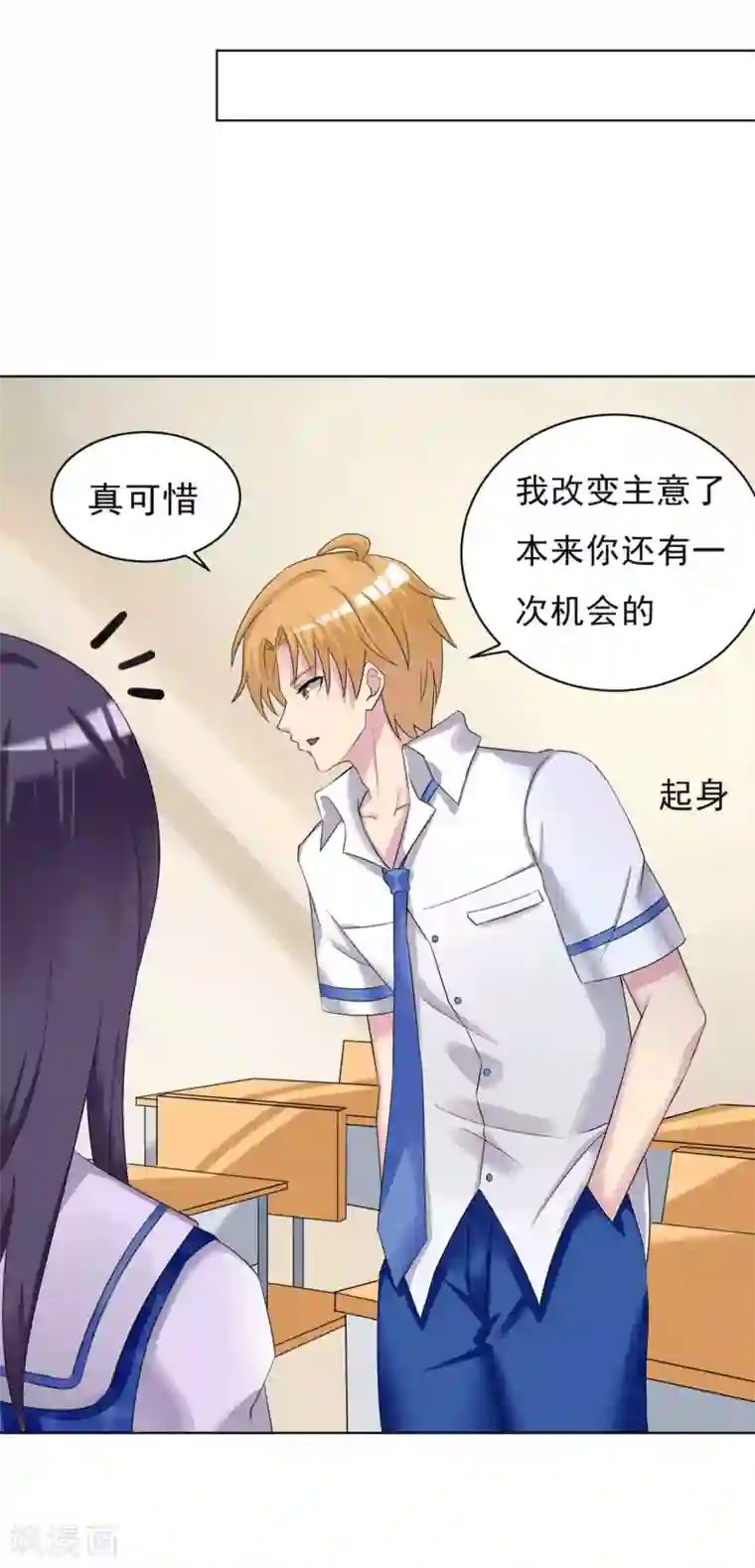 我的初恋大有问题第21话