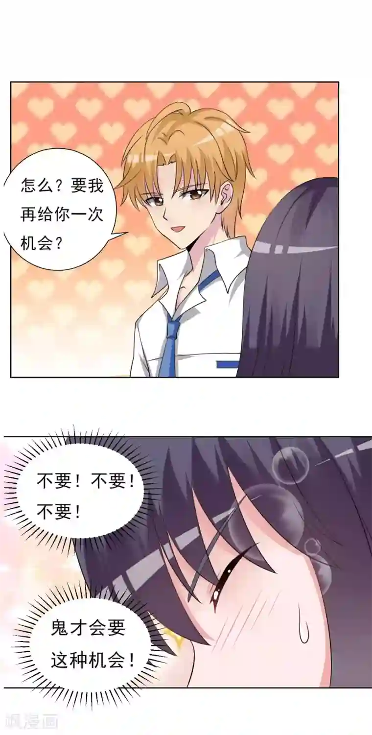 我的初恋大有问题第21话