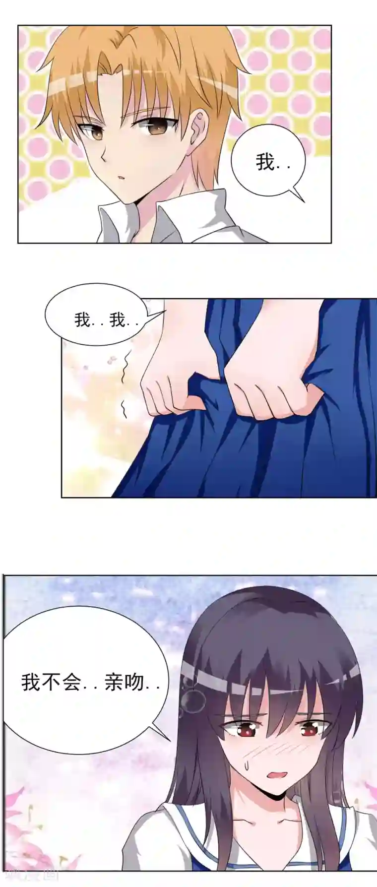 我的初恋大有问题第21话