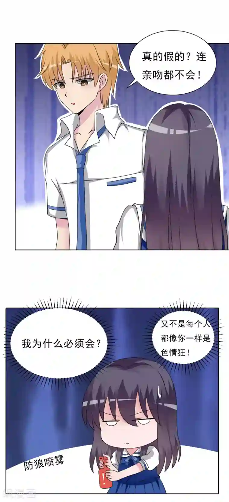 我的初恋大有问题第21话