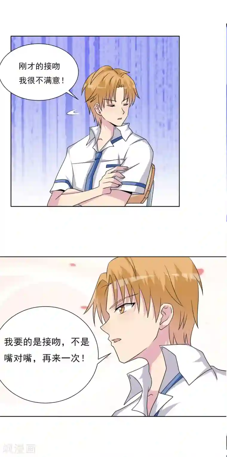 我的初恋大有问题第22话