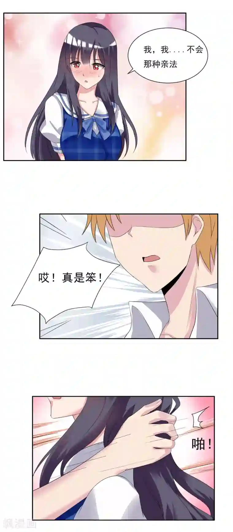 我的初恋大有问题第22话