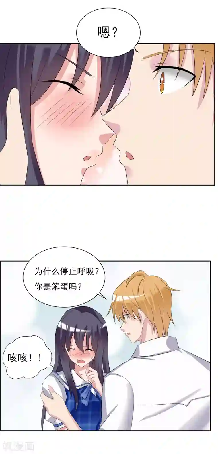 我的初恋大有问题第22话