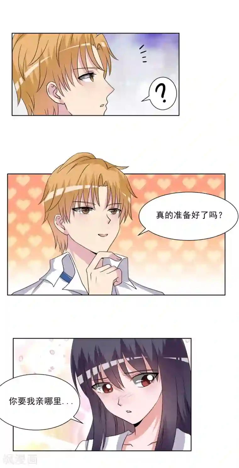 我的初恋大有问题第22话