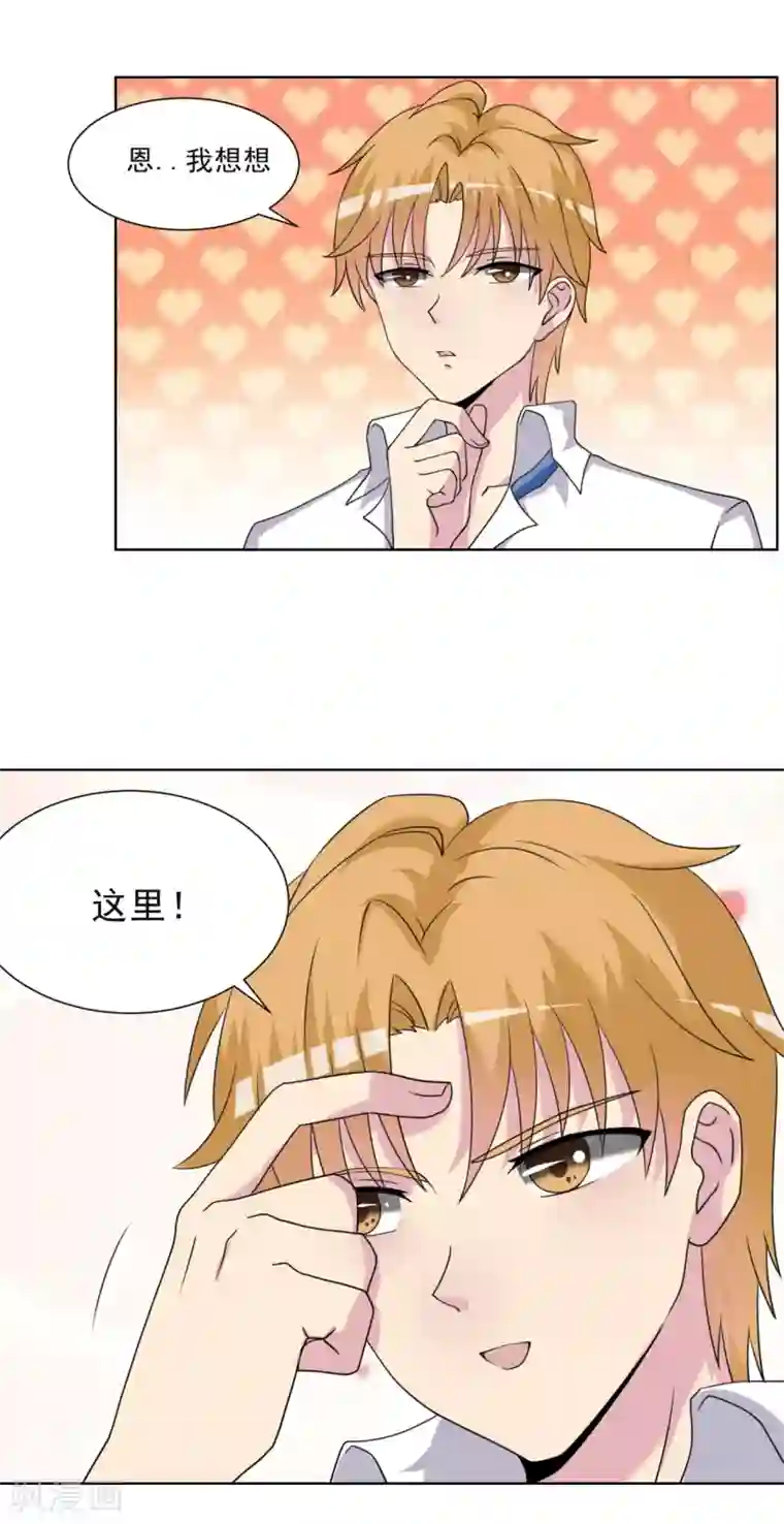 我的初恋大有问题第22话