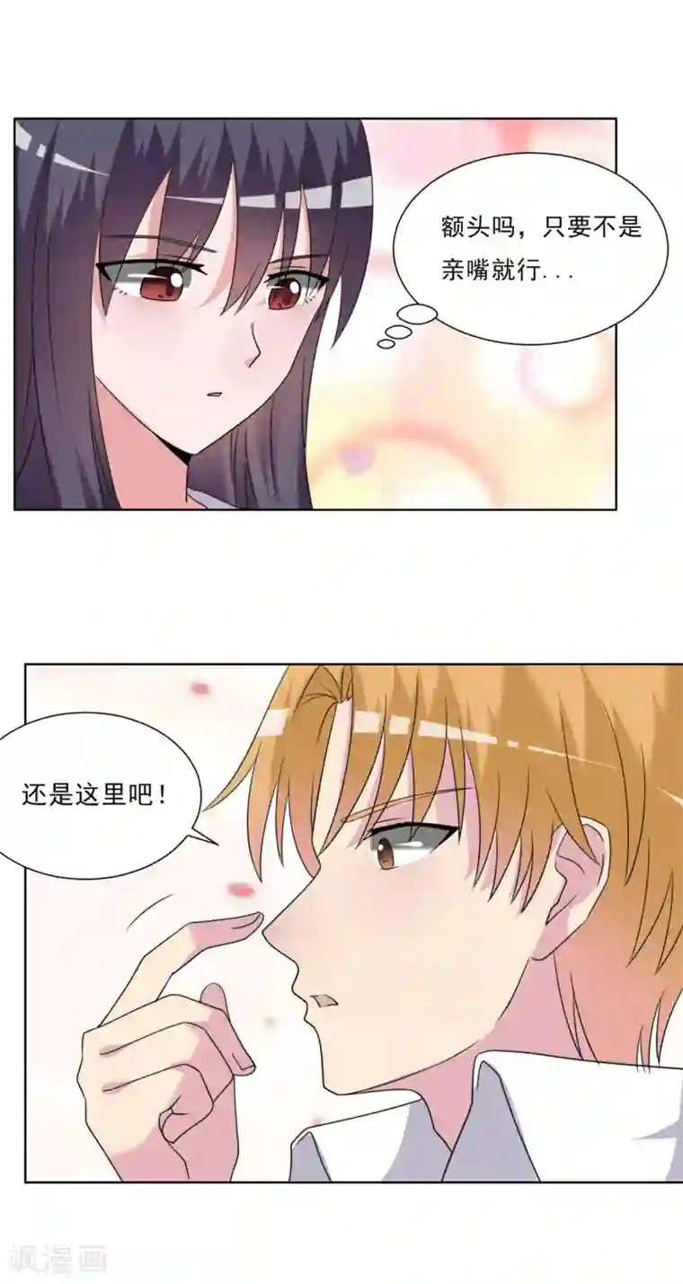 我的初恋大有问题第22话