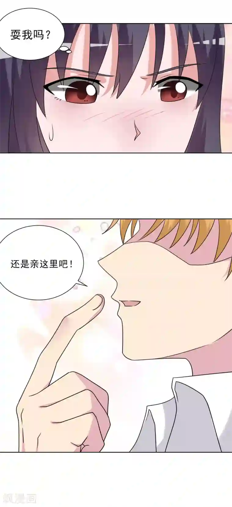 我的初恋大有问题第22话