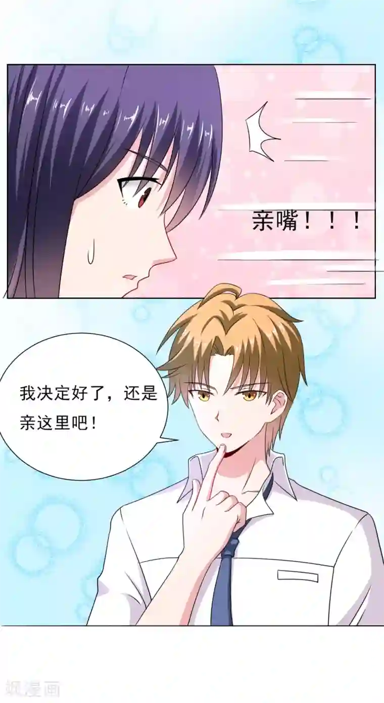 我的初恋大有问题第22话