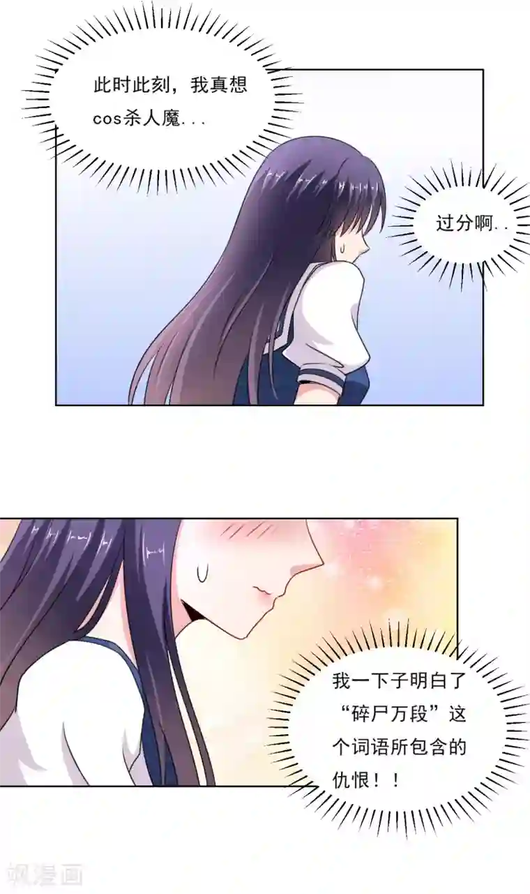 我的初恋大有问题第22话