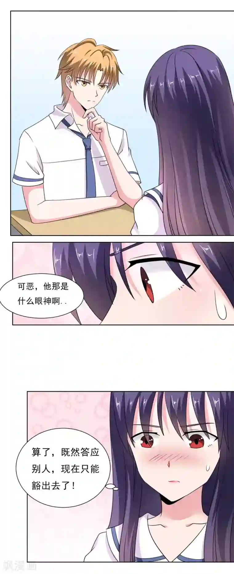 我的初恋大有问题第22话