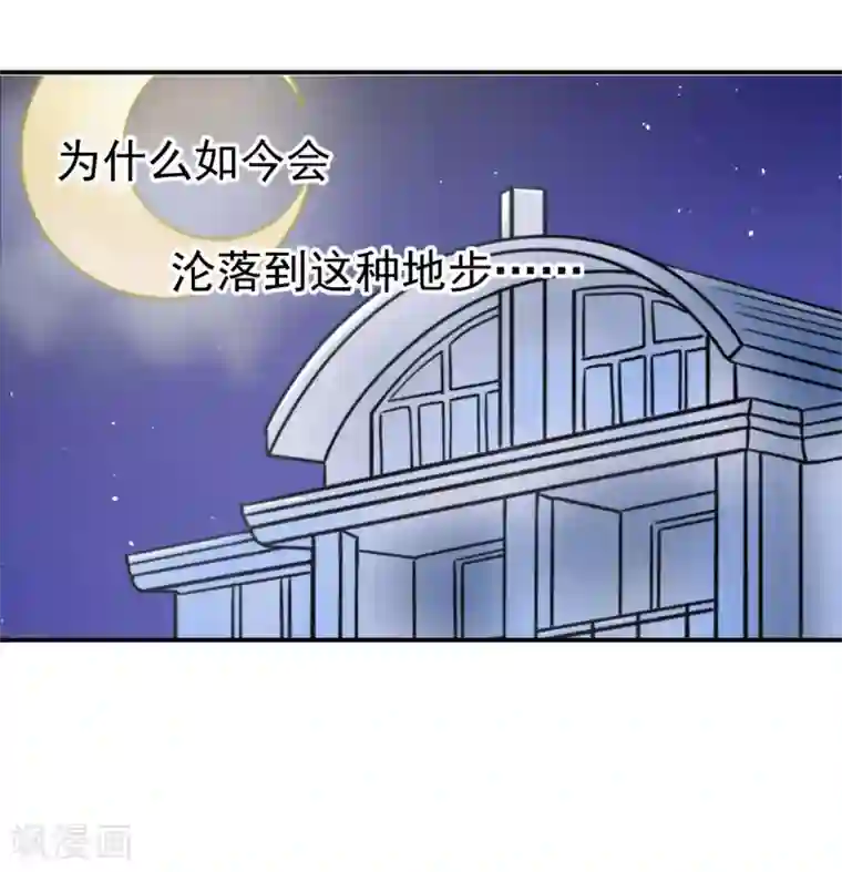 我的初恋大有问题第23话