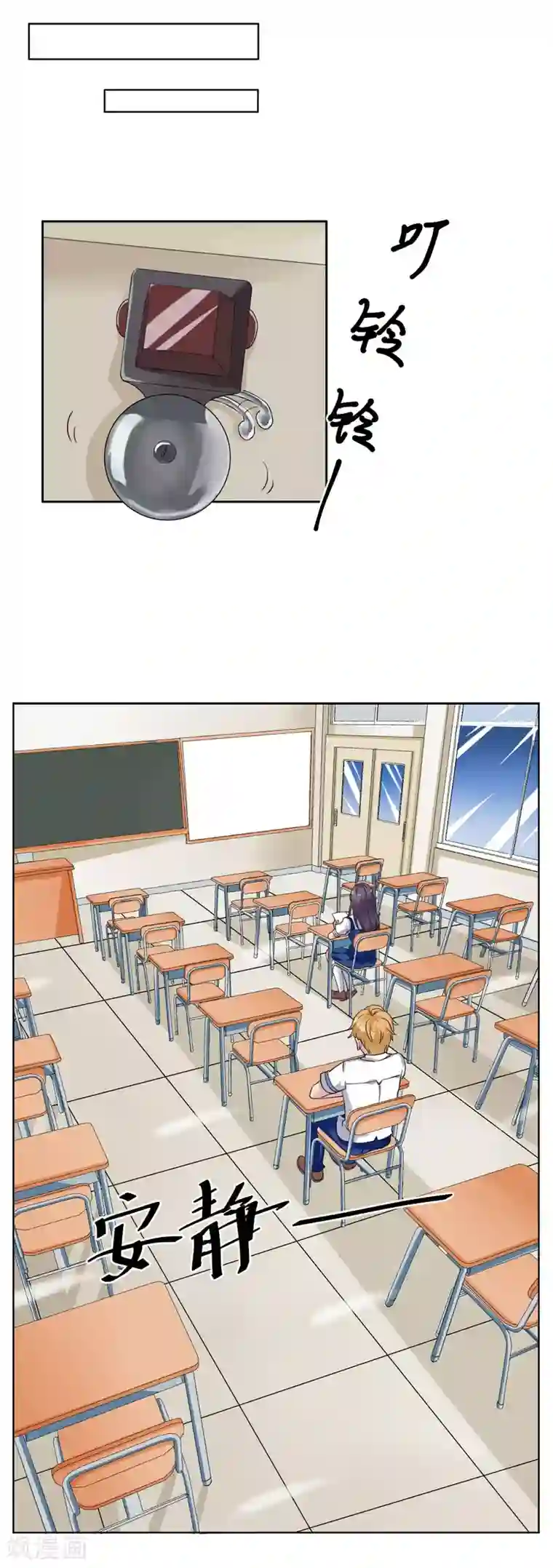 我的初恋大有问题第23话