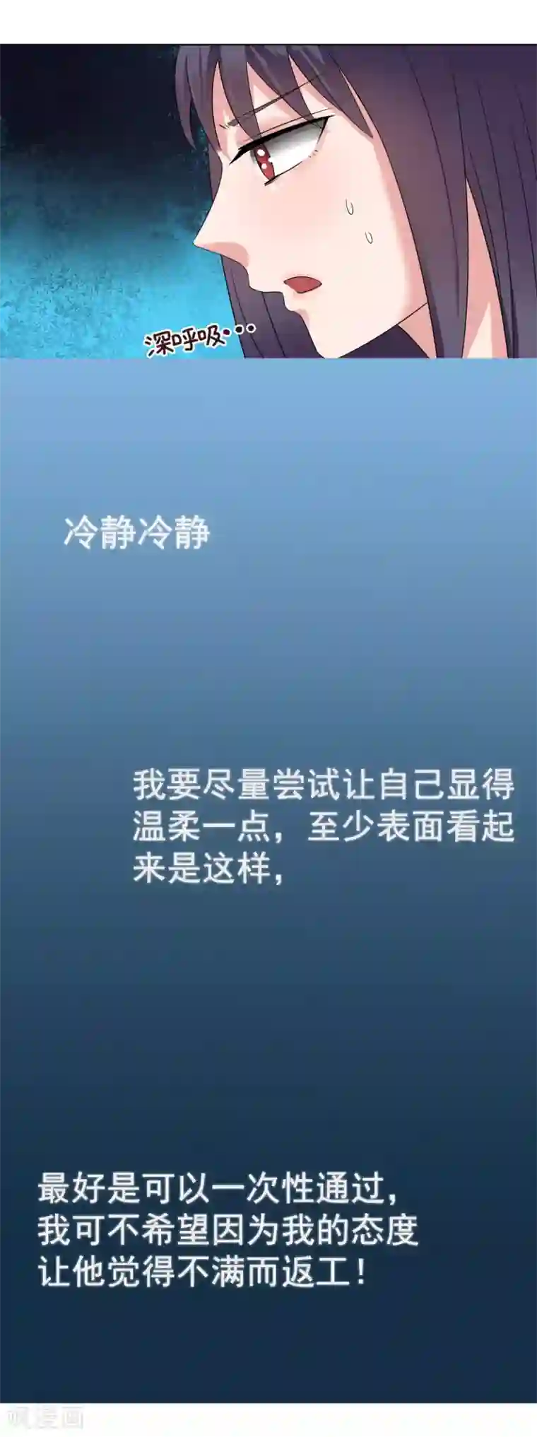 我的初恋大有问题第23话