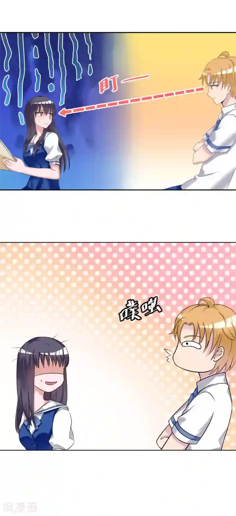 我的初恋大有问题第23话