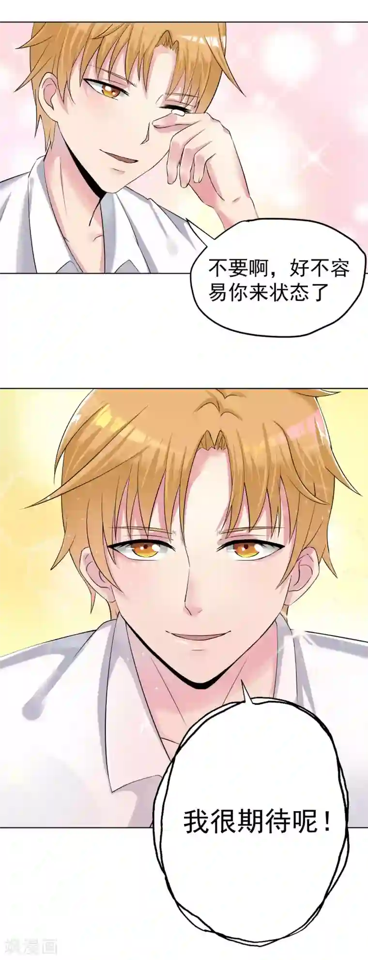 我的初恋大有问题第23话