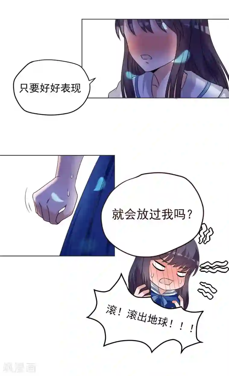 我的初恋大有问题第23话