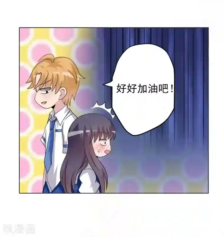 我的初恋大有问题第23话