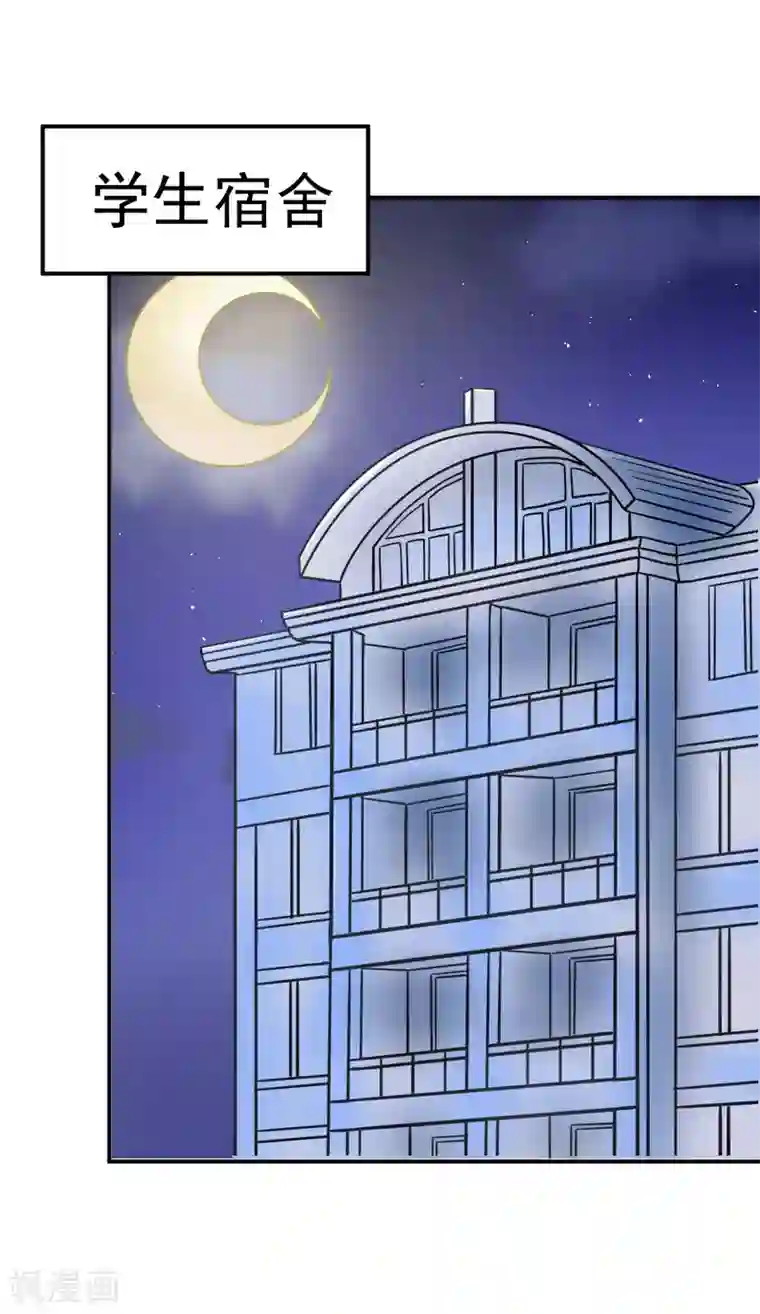 我的初恋大有问题第23话