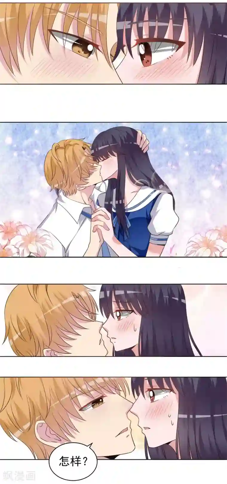 我的初恋大有问题第24话