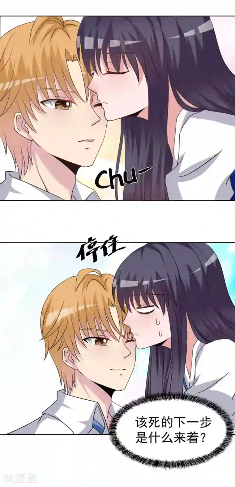 我的初恋大有问题第24话