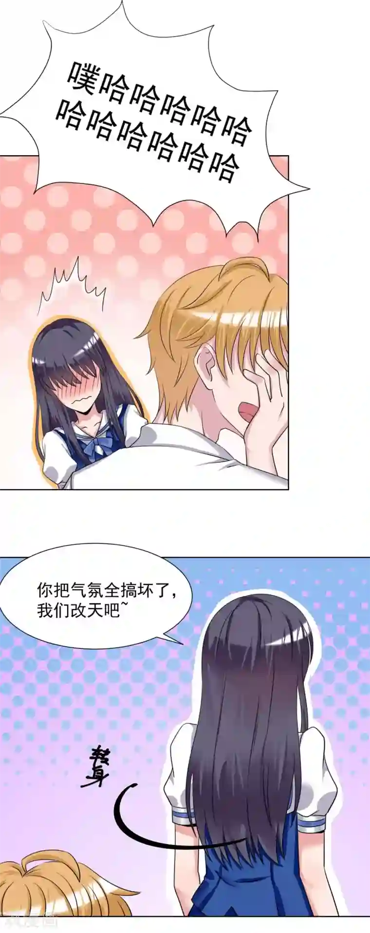 我的初恋大有问题第24话