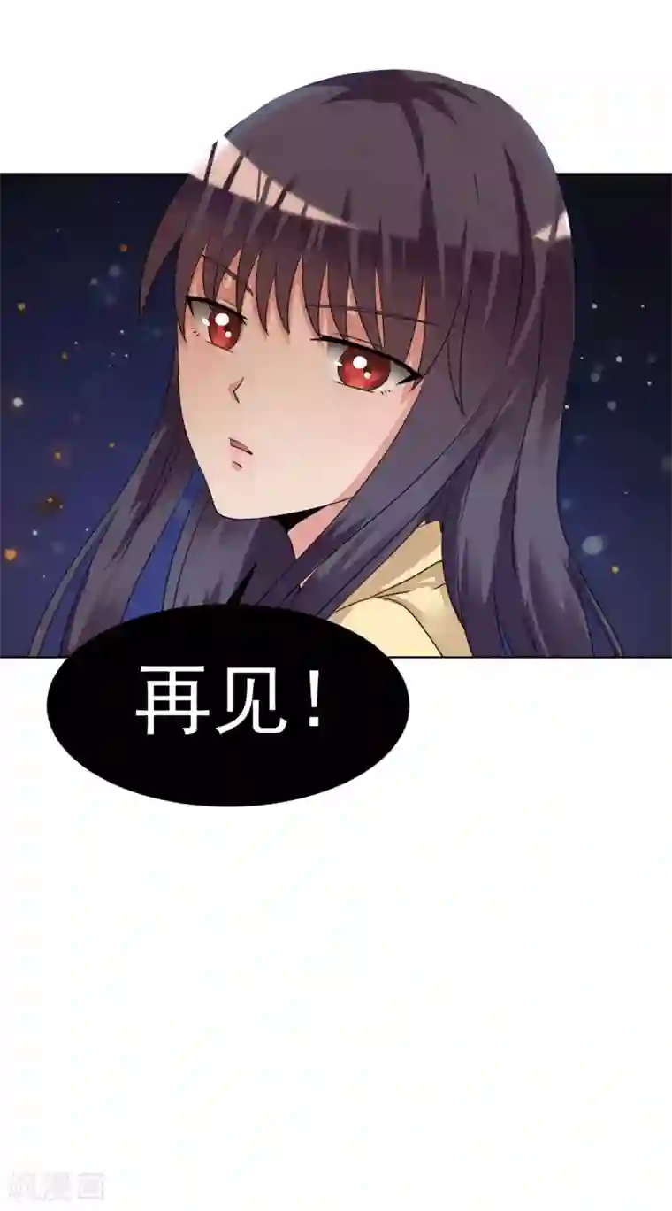 我的初恋大有问题第24话