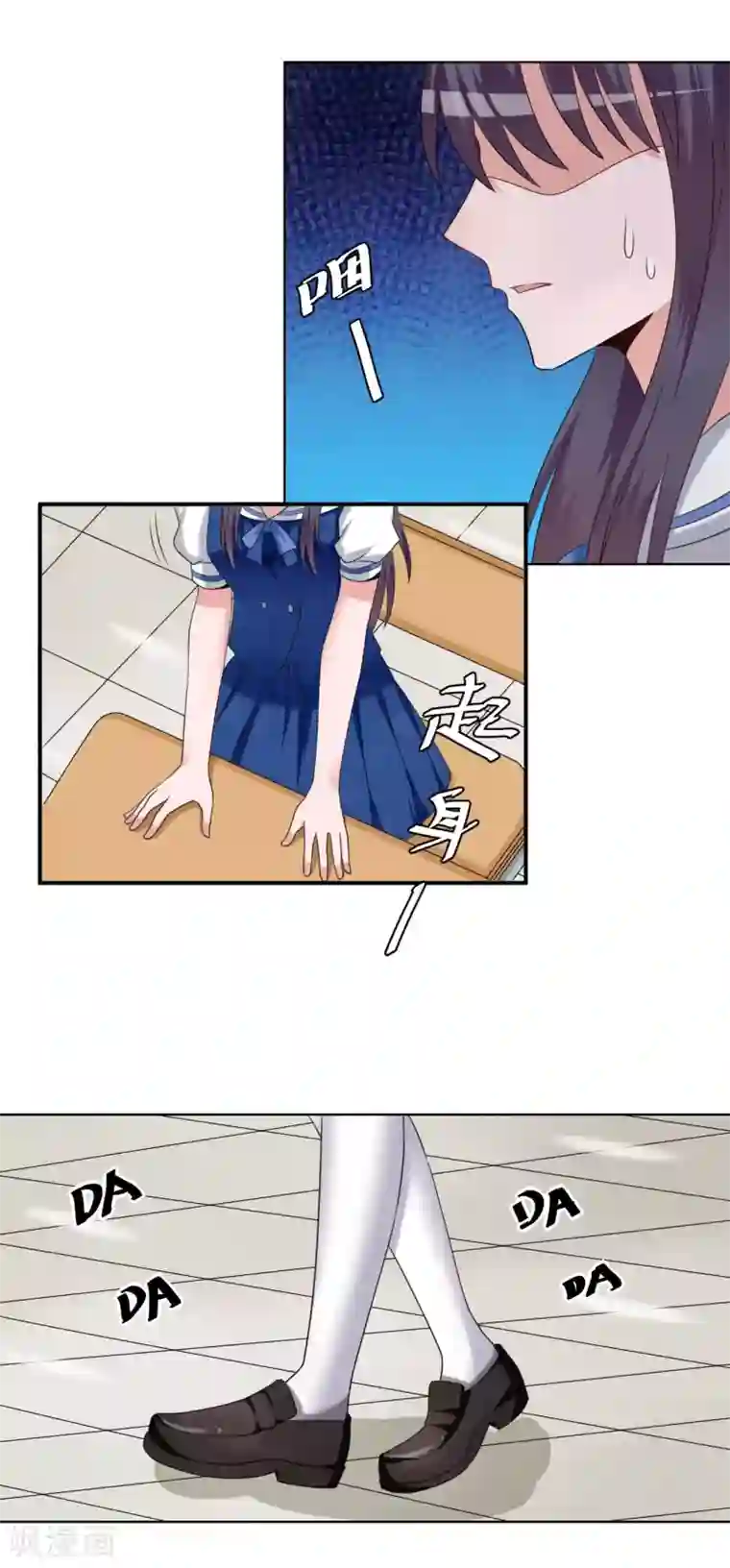 我的初恋大有问题第24话