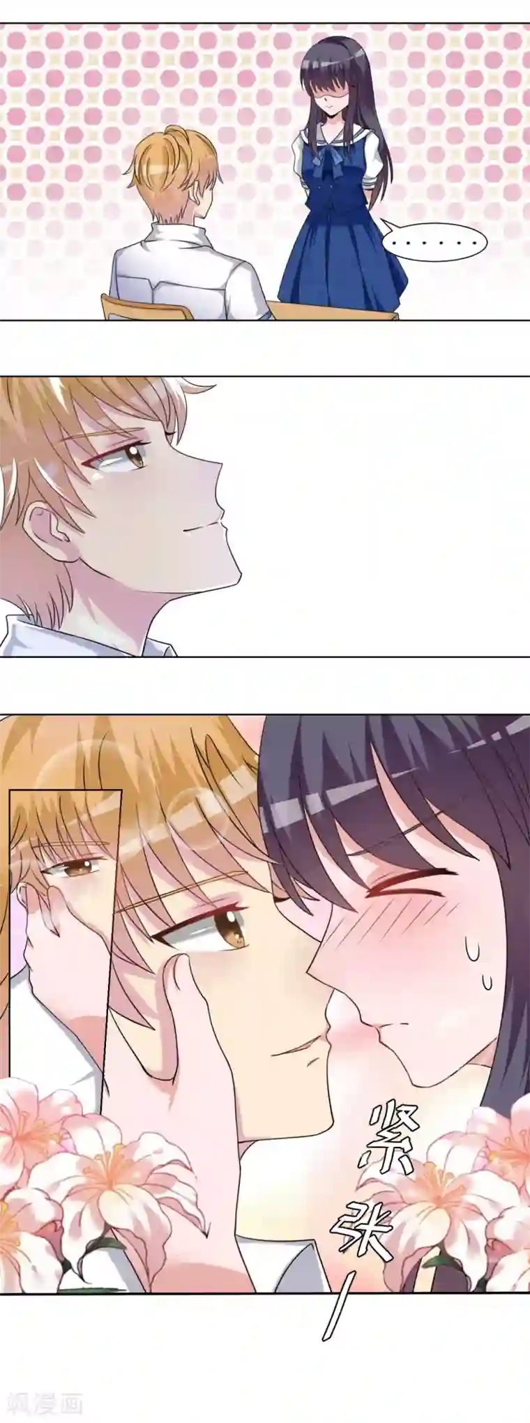 我的初恋大有问题第24话