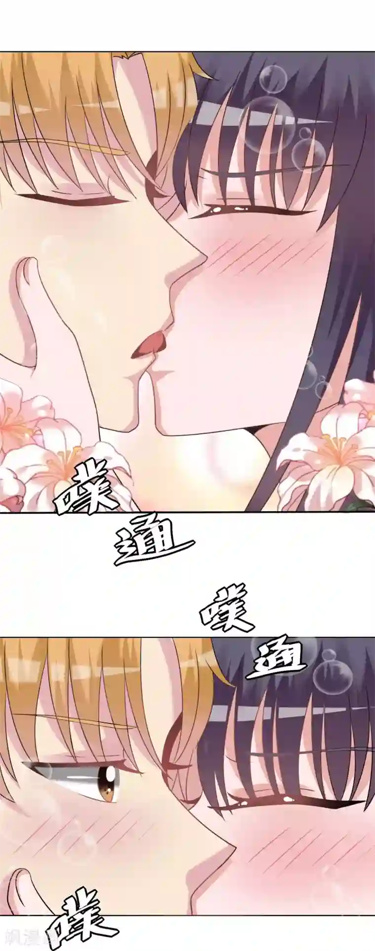 我的初恋大有问题第24话