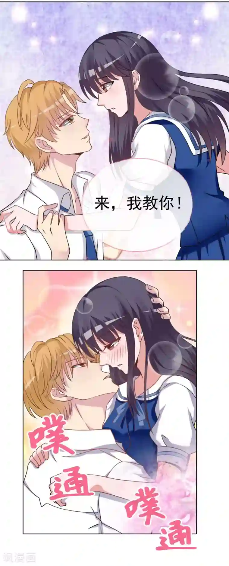 我的初恋大有问题第24话