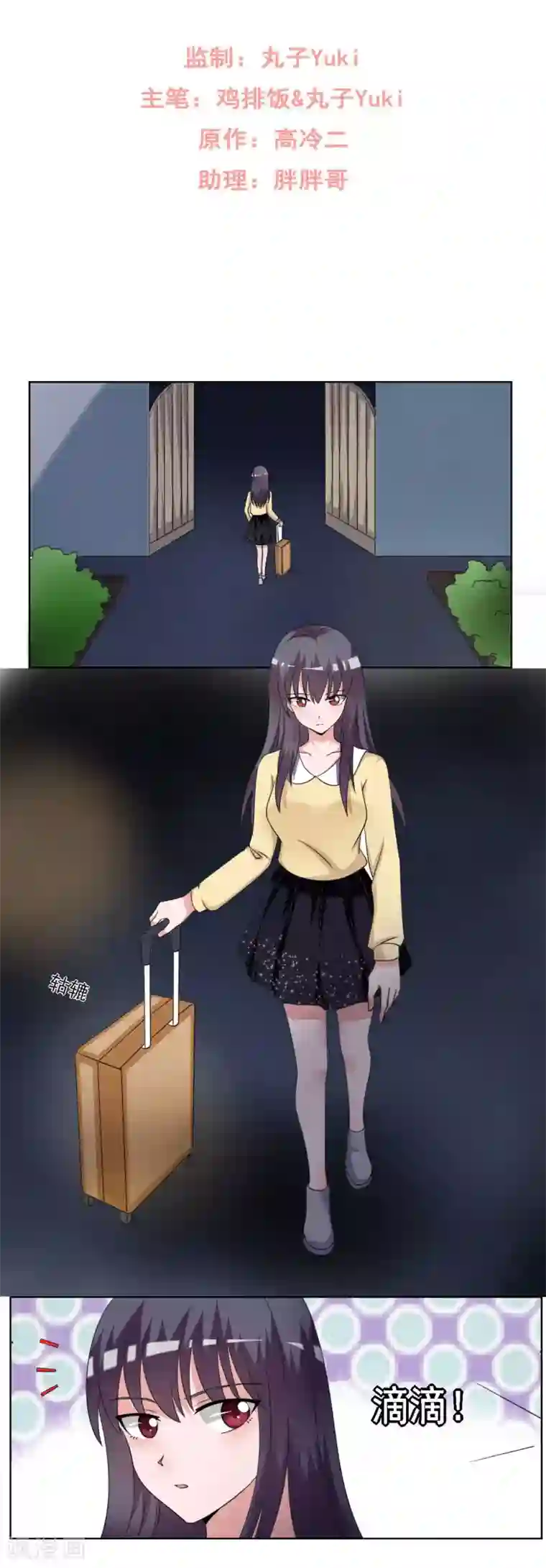 我的初恋大有问题第25话