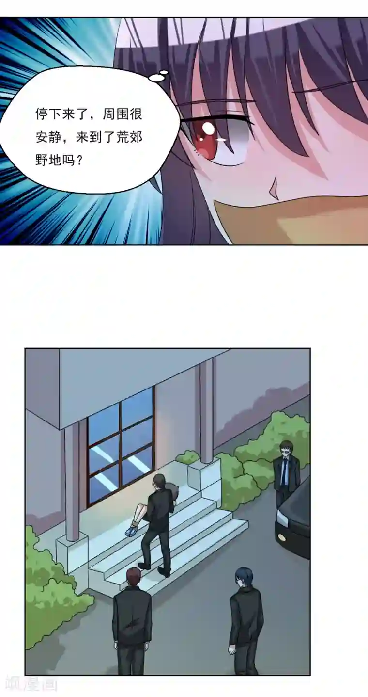 我的初恋大有问题第25话