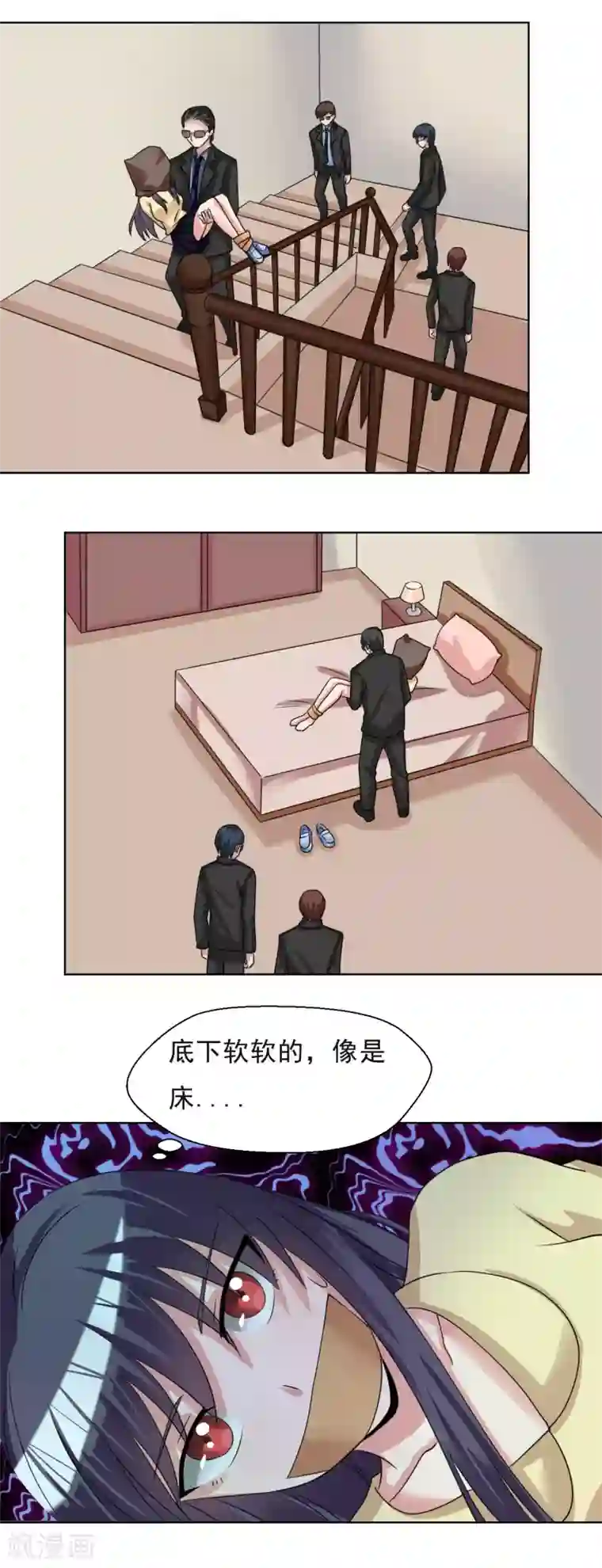 我的初恋大有问题第25话