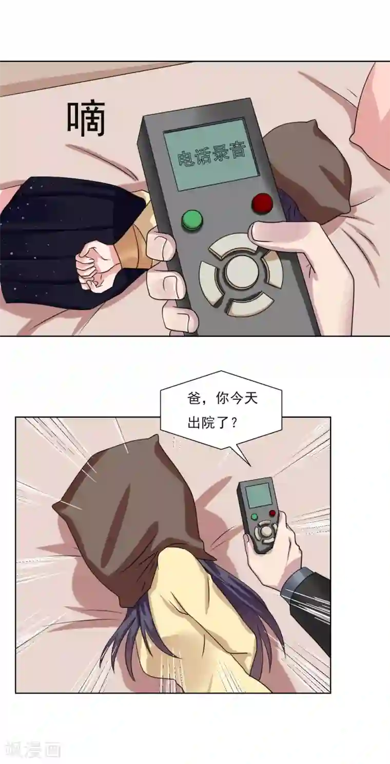 我的初恋大有问题第25话